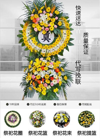 四川成都彭州市升平镇银雀村花圈代送